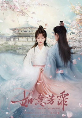 如意芳霏分集剧情