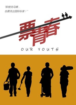 一票青春分集剧情