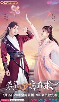 萦萦夙语亦难求分集剧情