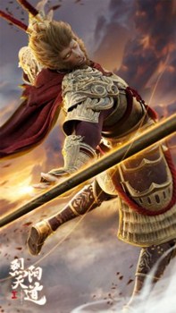 烈阳天道Ⅰ分集剧情