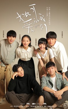 如此可爱的我们分集剧情
