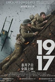 1917分集剧情