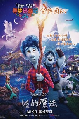 1/2的魔法分集剧情