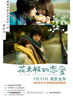 花束般的恋爱分集剧情