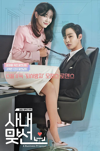 社内相亲分集剧情