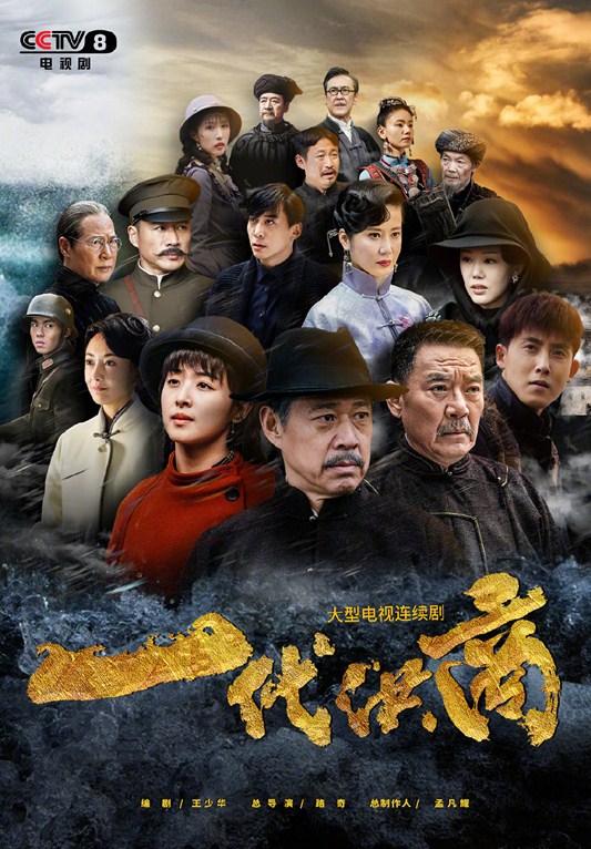 一代洪商分集剧情