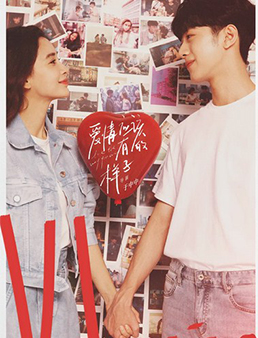 爱情应该有的样子分集剧情