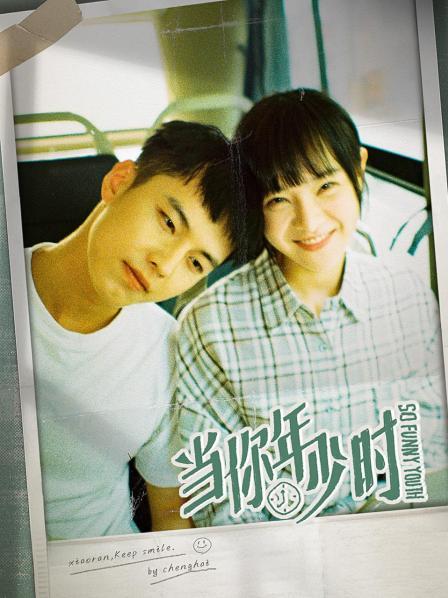 当你年少时分集剧情