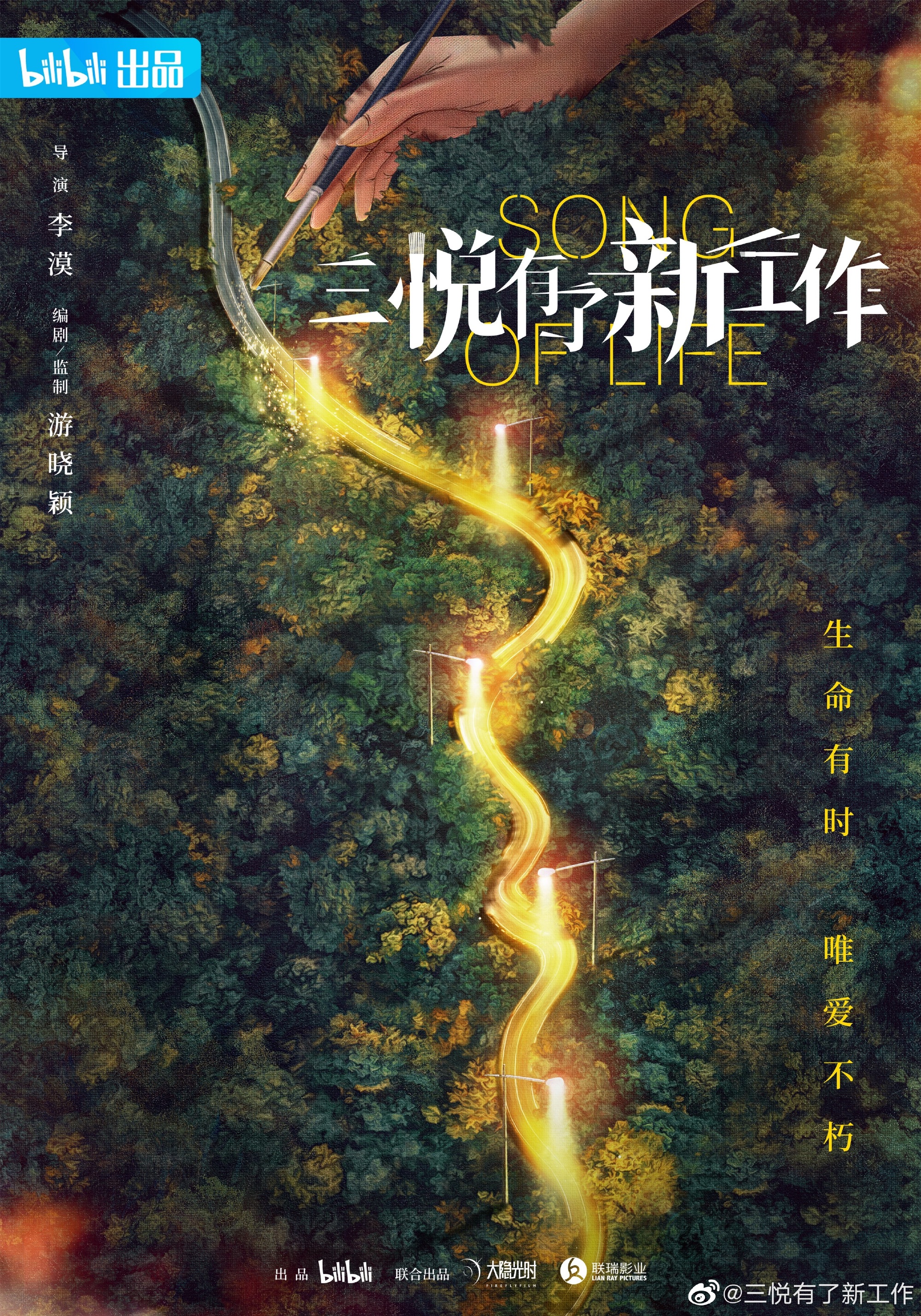 三悦有了新工作分集剧情