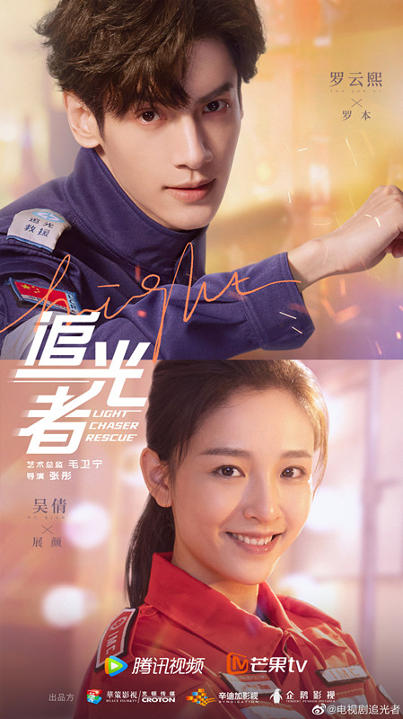 追光者分集剧情