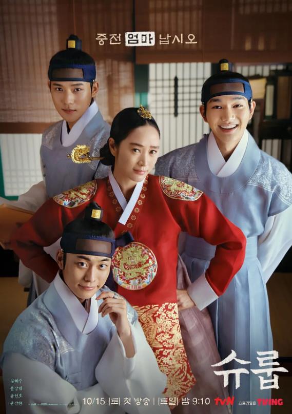 王后伞下分集剧情