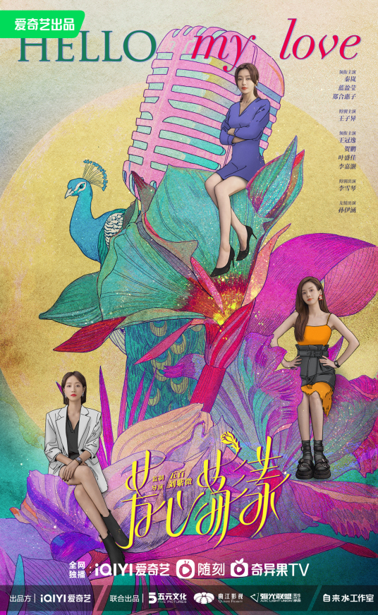 芳心荡漾分集剧情