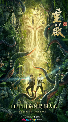 重启之深渊疑冢分集剧情