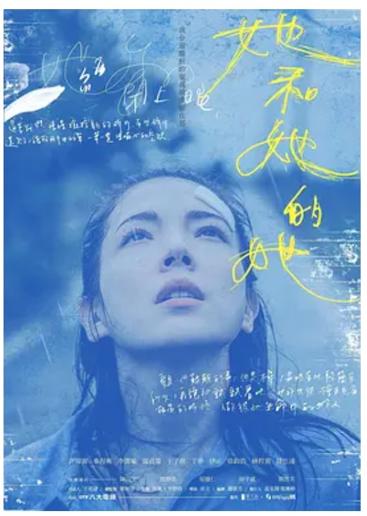 她和她的她分集剧情