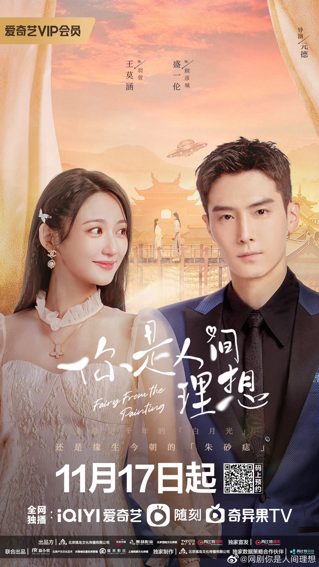 你是人间理想分集剧情