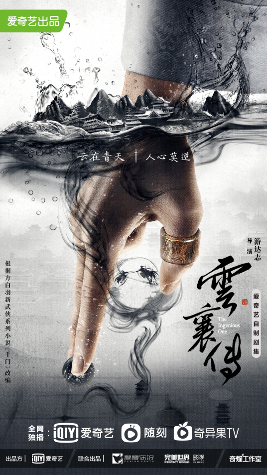 云襄传分集剧情