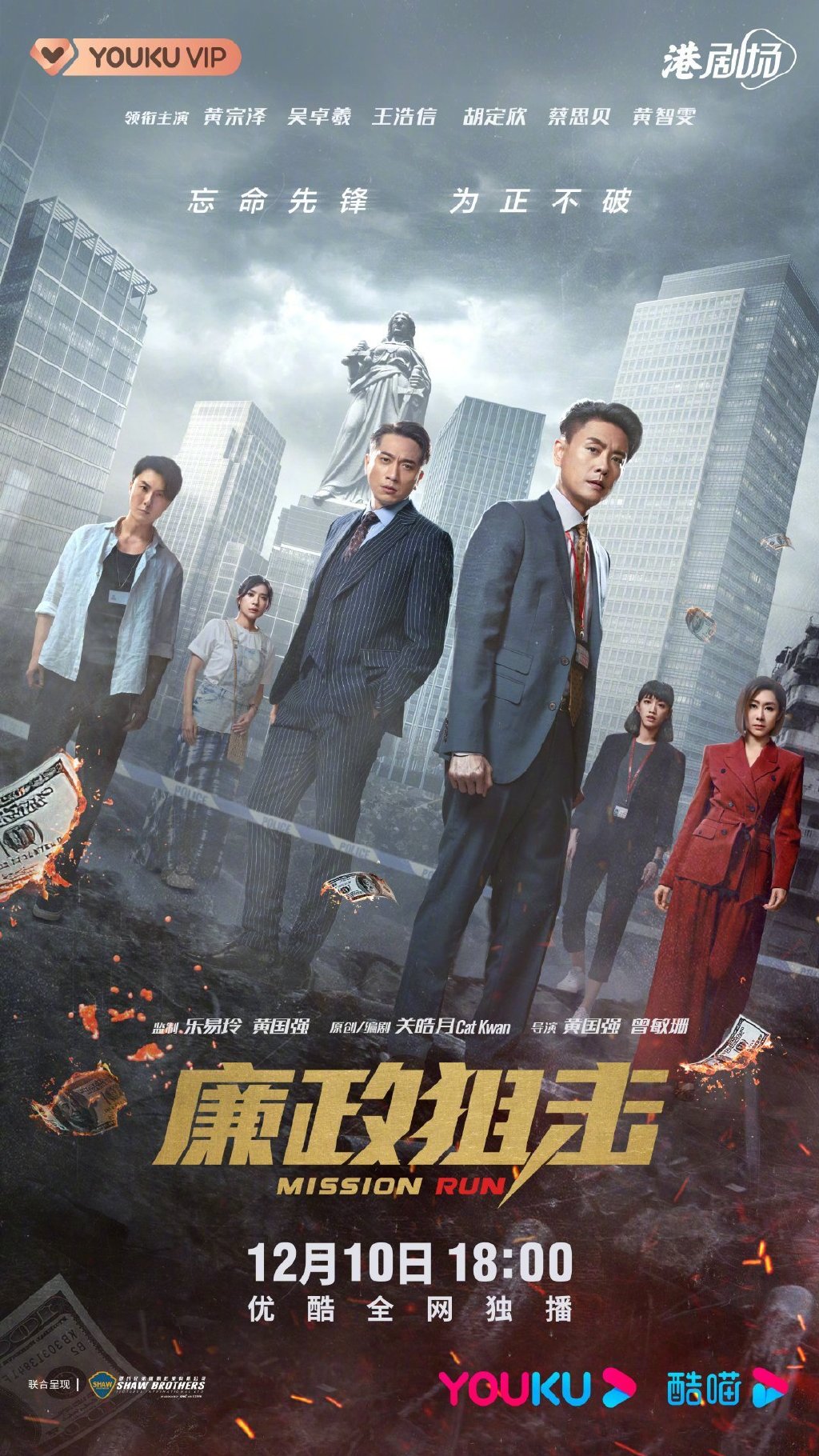 廉政狙击分集剧情