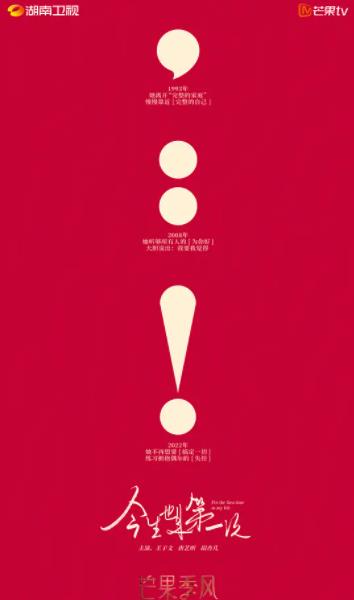 今生也是第一次分集剧情