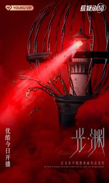 光渊分集剧情