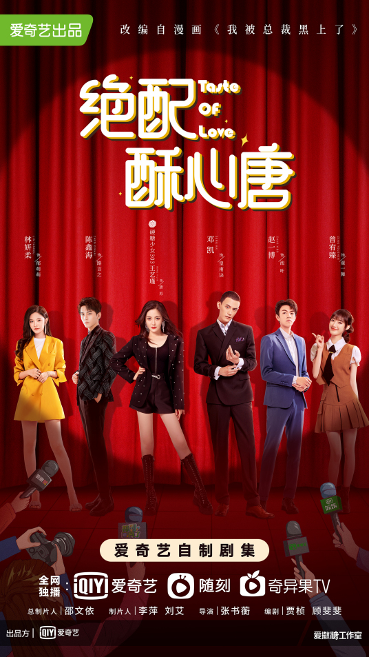 绝配酥心唐分集剧情