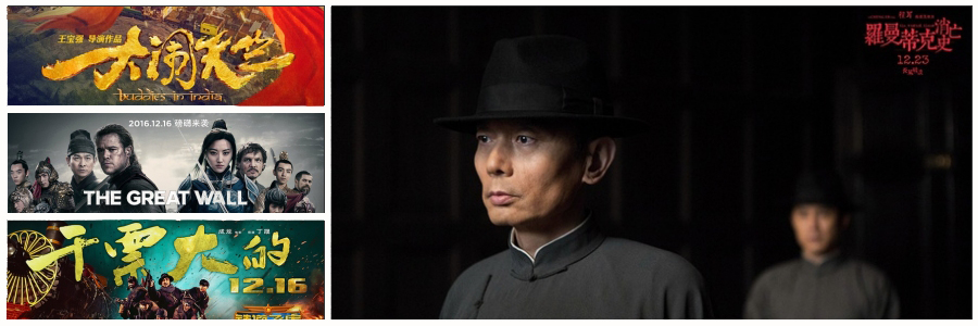 2016年12月观影指南