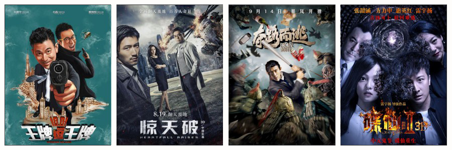 2016年10月电影合集