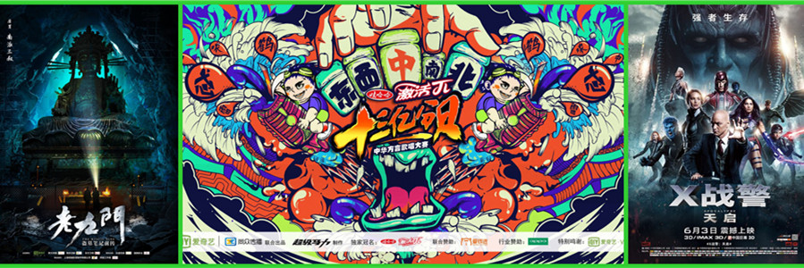 爱奇艺独播专区