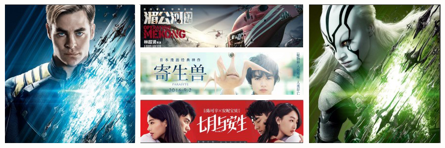 2016年9月电影合集