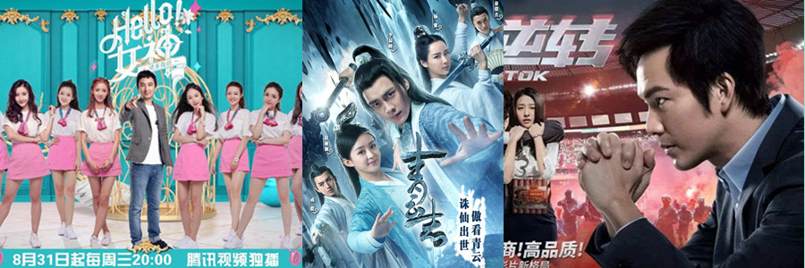 腾讯视频独播专区