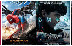 2017年9月电影上映时间表