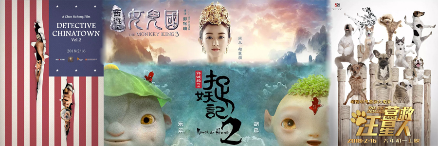 2018大年初一电影上映时间表