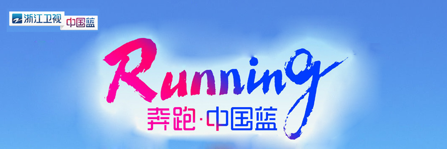 2018浙江卫视节目安排