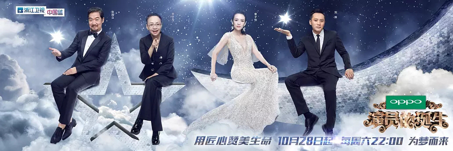 演员的诞生专题 演员的诞生专题