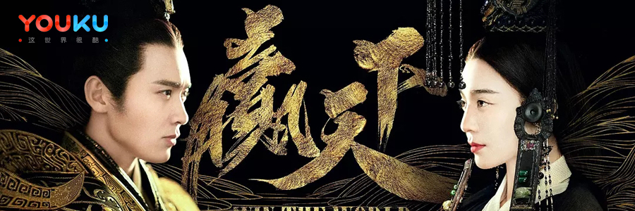 优酷视频独播专区