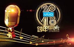 2018江苏卫视跨年演唱会