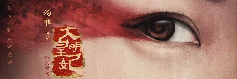 2018北京卫视电视剧