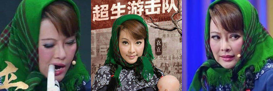 袁立演员的诞生