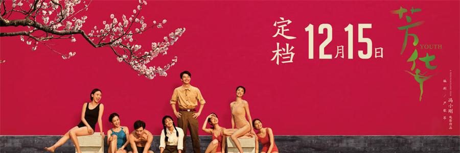 2017年12月15日上映电影