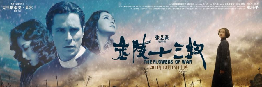 南京大屠杀主题电影