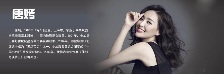 唐嫣最新影视剧大全