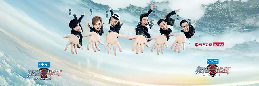 2018年东方卫视综艺