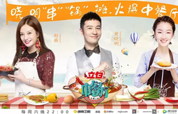 2018年湖南卫视综艺