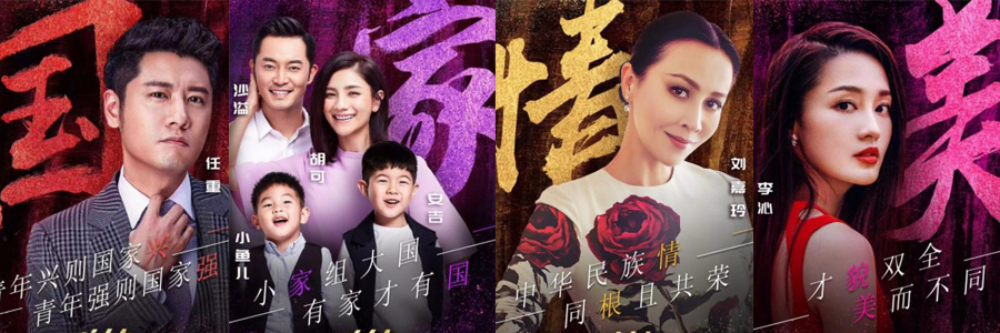 2018央视新年晚会