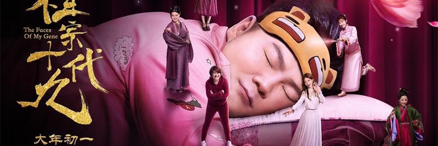 2018年2月喜剧电影