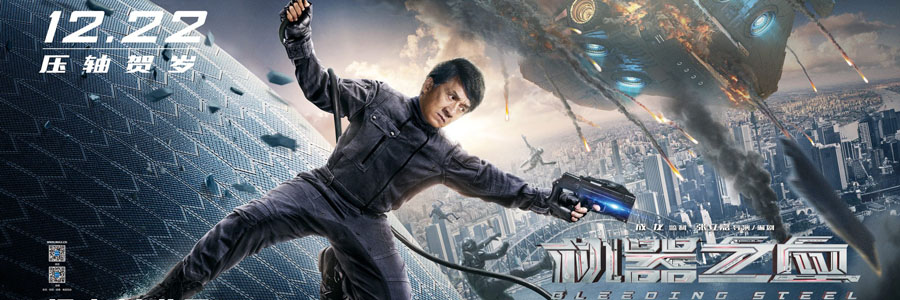 机器之血电影合集