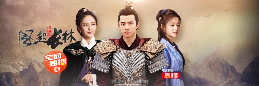 琅琊榜之风起长林 琅琊榜之风起长林