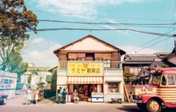 浪矢解忧杂货店