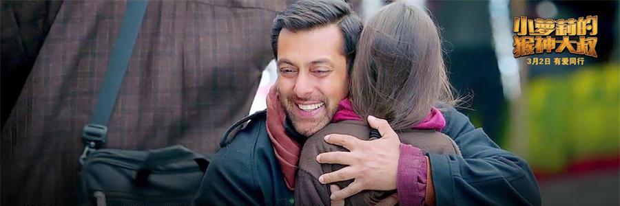 小萝莉的猴神大叔