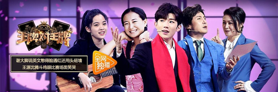 综艺甜饼原创专题