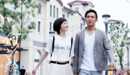 何以笙箫默赵默笙何以琛剧照